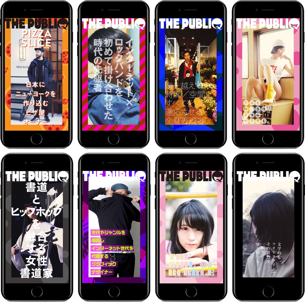 Seiho参画する縦動画メディア「THE PUBLIQ」開設、の子らインタビューも