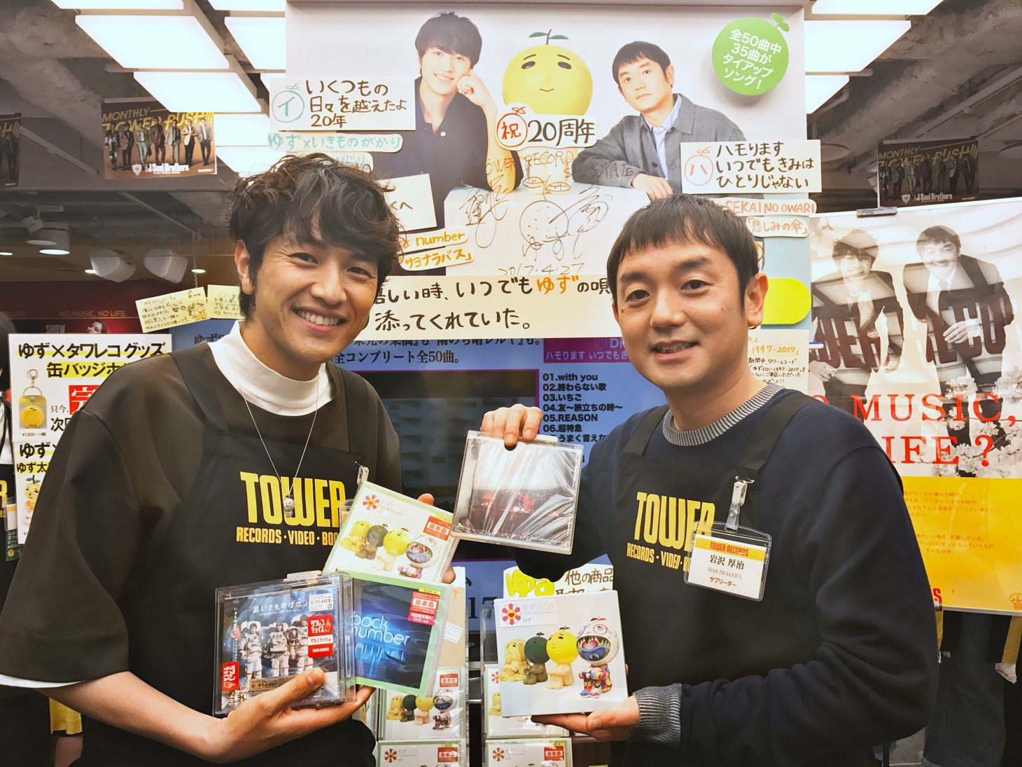 タワーレコード渋谷店を訪れたゆずの2人。