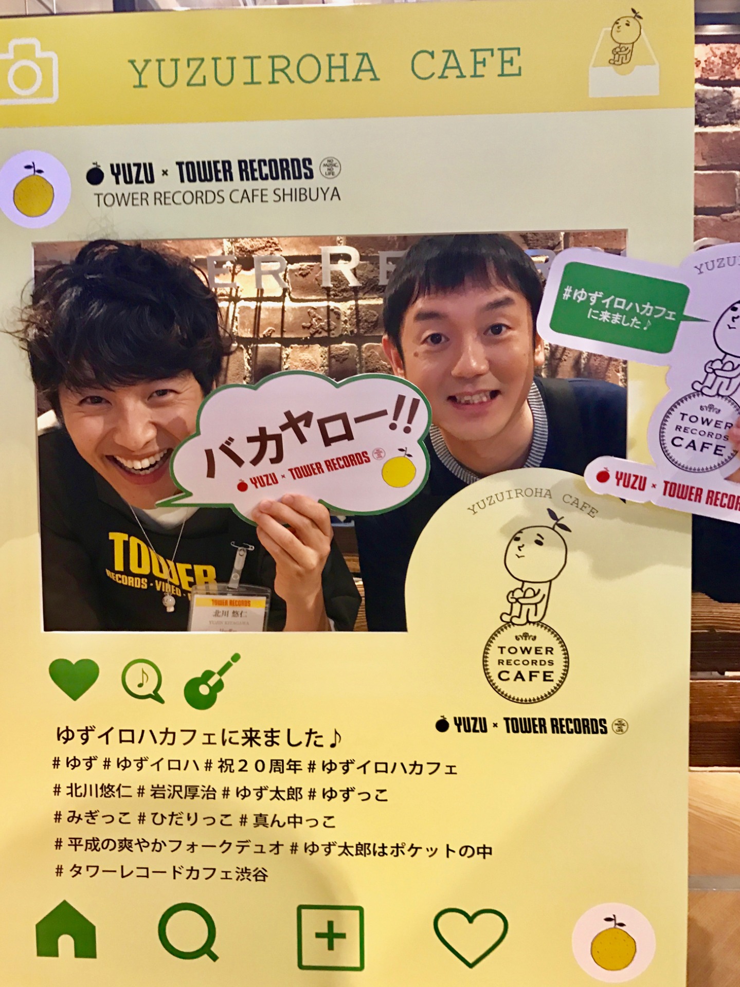 「ゆずイロハカフェ」を訪れたゆずの2人。