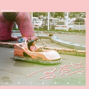 carpool「予感」ジャケット