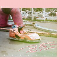 carpool「予感」ジャケット