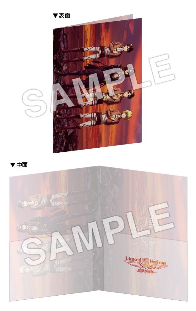 Linked Horizon「進撃の軌跡」Amazon.co.jp特典のミニクリアファイル。