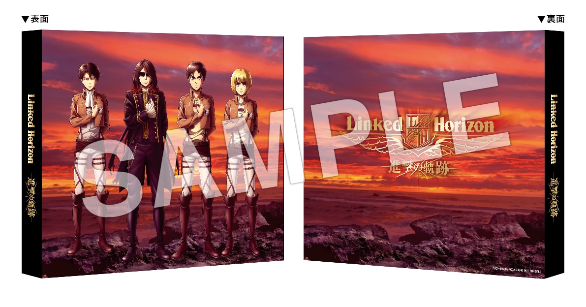 Linked Horizon「進撃の軌跡」HMV特典のスリーブケース。