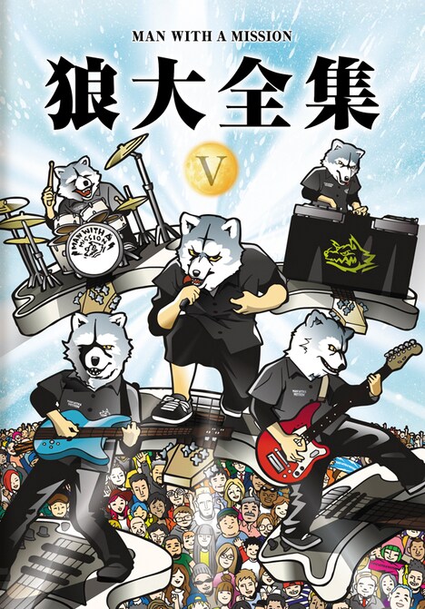MAN WITH A MISSION「狼大全集V」ジャケット