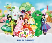 「ぐーちょきぱーてぃー」とHAPPY LAWSONによるコラボビジュアル。(c)「ぐーちょきぱーてぃー」製作委員会