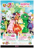 ももくろちゃんZとHMVによるコラボポスター。(c)「ぐーちょきぱーてぃー」製作委員会