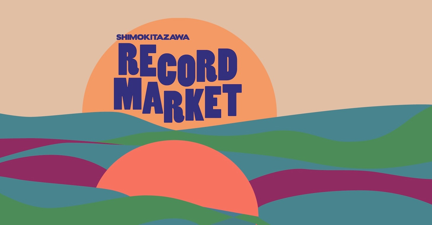 「下北沢レコードマーケット」イベントロゴ