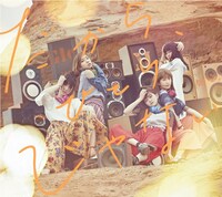 Little Glee Monster「だから、ひとりじゃない」初回限定盤ジャケット