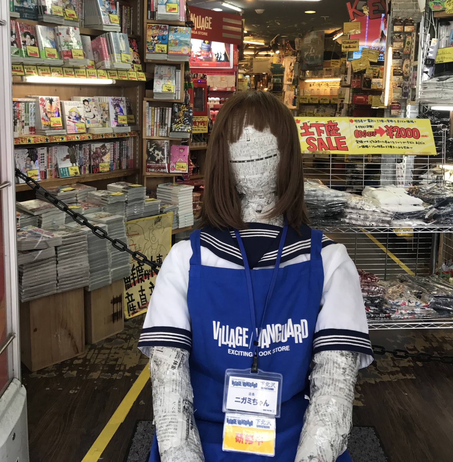 ニガミちゃん