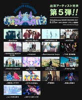 「Shimokitazawa SOUND CRUISING 2017」出演アーティスト第5弾告知ビジュアル