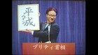 閣僚になったgo!go!vanillasの記者会見、平成の記者×昭和の記者が大バトル