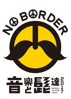 「音楽と髭達2017 -No border-」ロゴ