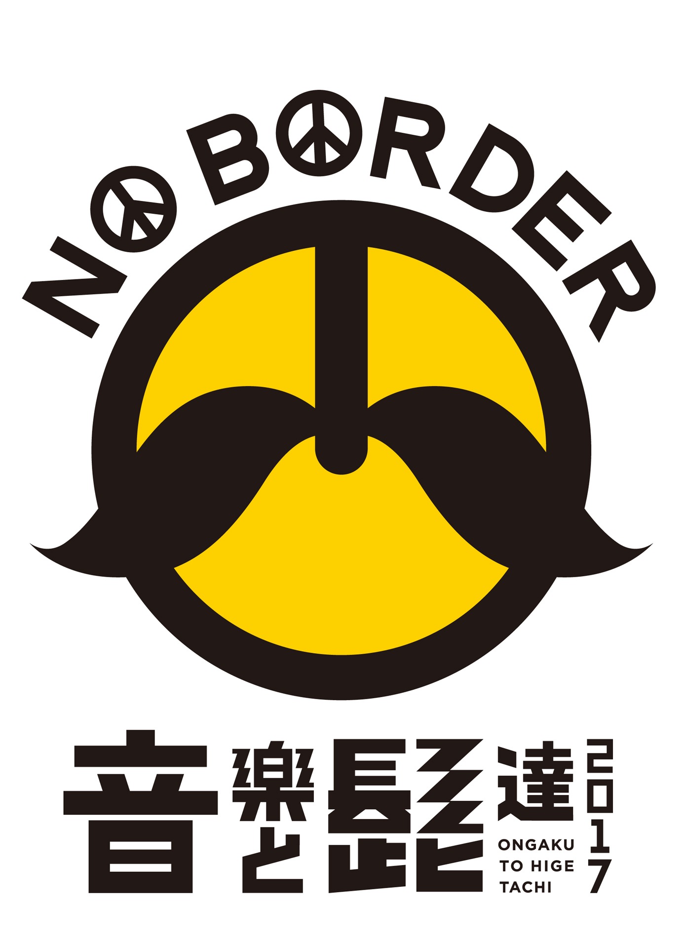「音楽と髭達2017 -No border-」ロゴ