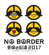 「音楽と髭達2017 -No border-」ロゴ