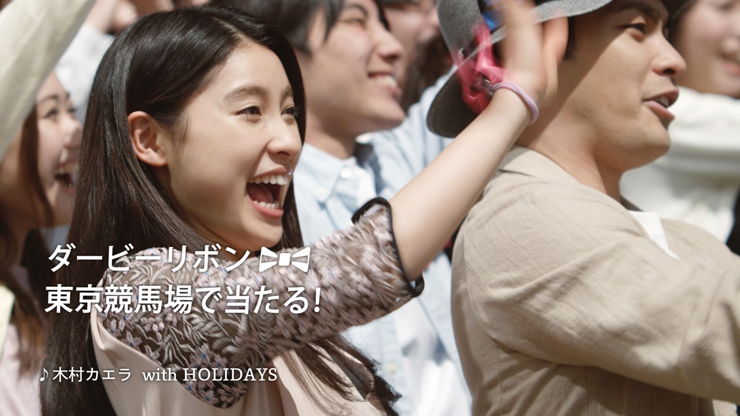 JRA「第84回 日本ダービー」新CMのワンシーン。