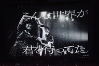 開演直前に流れたオープニングムービーのワンシーン。