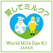 「牛乳の日」バナー