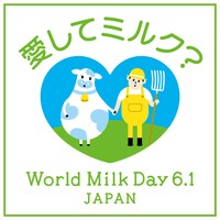 「牛乳の日」バナー
