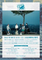 「bonobos 日比谷野音ワンマン」告知ビジュアル