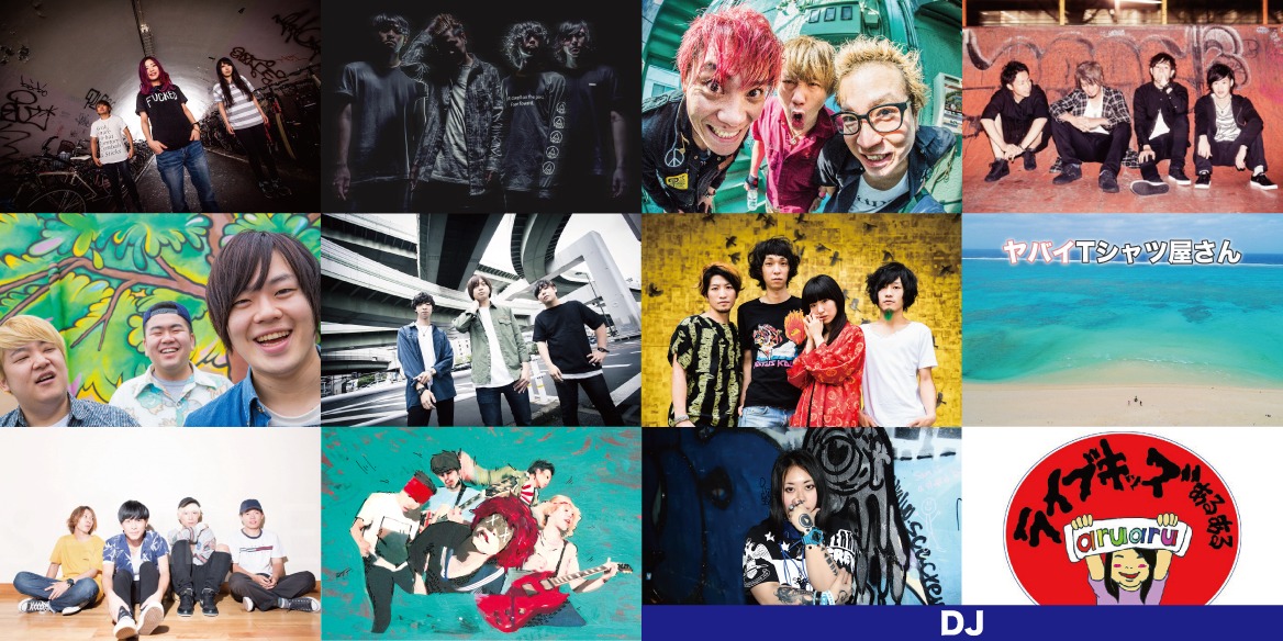 「FREEDOM NAGOYA2017」出演アーティスト第4弾