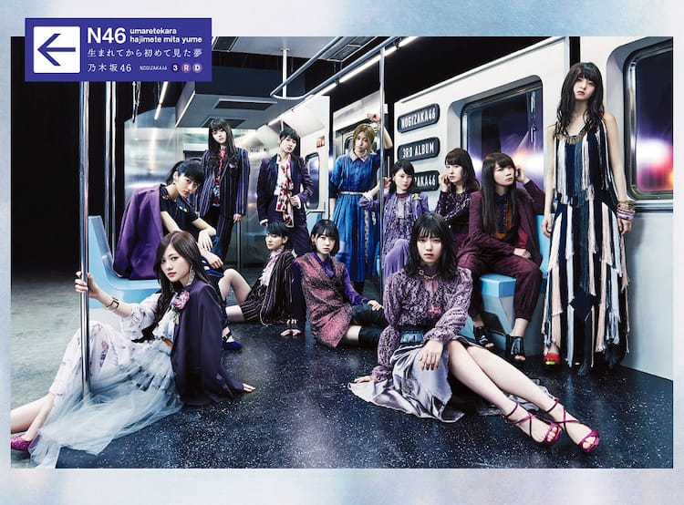 乃木坂46 アルバムジャケで 乃木坂駅から新たな場所へ 音楽ナタリー