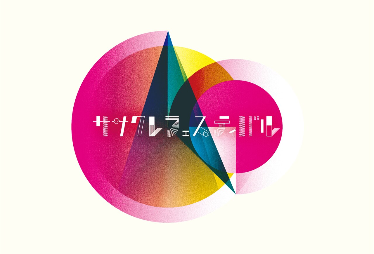 ササクレフェス第1弾にZAZEN、DOTAMA、禁断ら12組