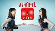 CM「アプリダンス篇」のワンシーン。