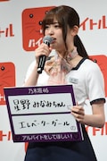 松村沙友理