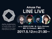 あ～ちゃん×阪井一生×藤原さくら×KEIGOが「Amuse Fes」を盛り上げる生特番