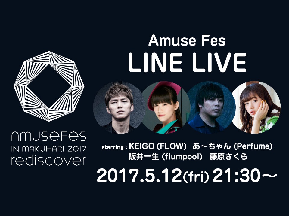 LINE LIVE「Amuse Fes 2017 スペシャルトークFFFP」告知ビジュアル
