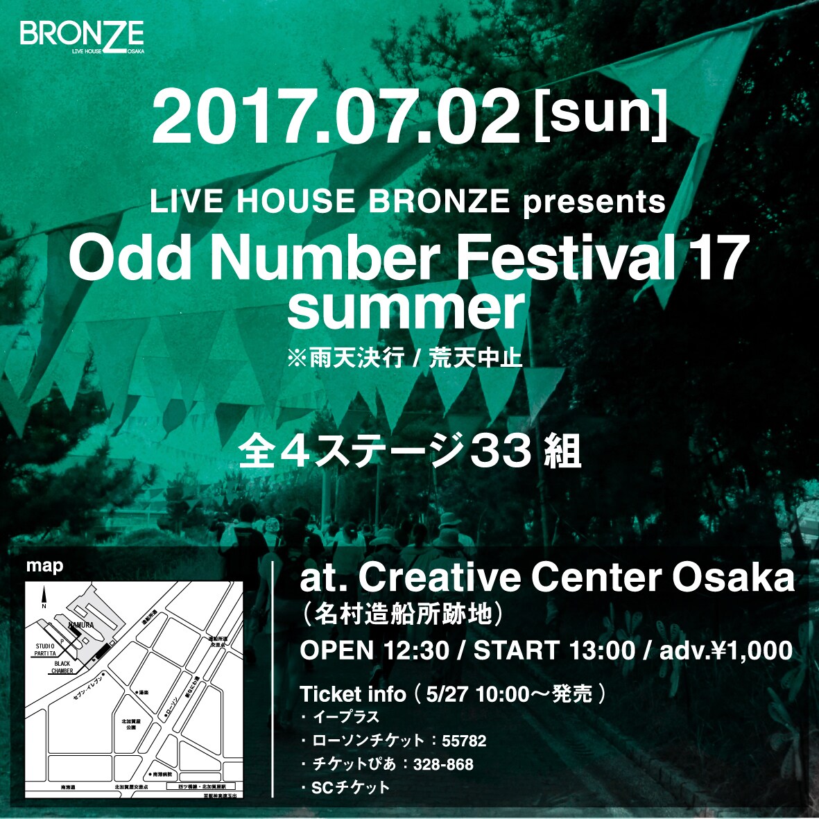 アメ村のライブハウスBRONZE、オープン3周年記念で“小さくて若いフェス”開催