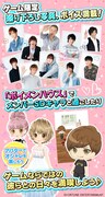 「ボイメン☆恋 ~ようこそボイメンハウスへ~」告知ビジュアル