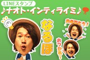 ナオト・インティライミのLINEスタンプのサンプル画像。