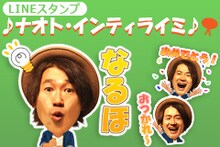 ナオト・インティライミのLINEスタンプのサンプル画像。