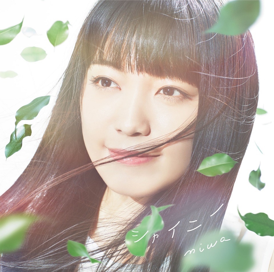 miwa「シャイニー」初回限定盤ジャケット