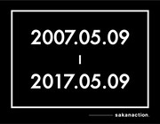 サカナクション「2007.05.09 - 2017.05.09」ロゴ