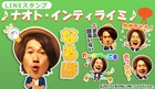 お腹ペッコリーニ！ナオト・インティライミのカーニバってるLINEスタンプ