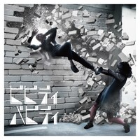 東京カランコロン「ビビディバビディ」ジャケット