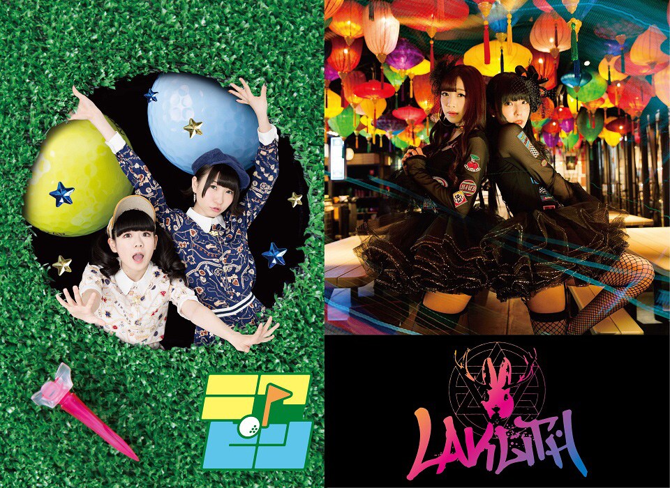 左からニァピン、LAVILITH。