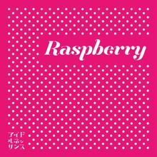 アイドルネッサンス「Raspberry」ジャケット