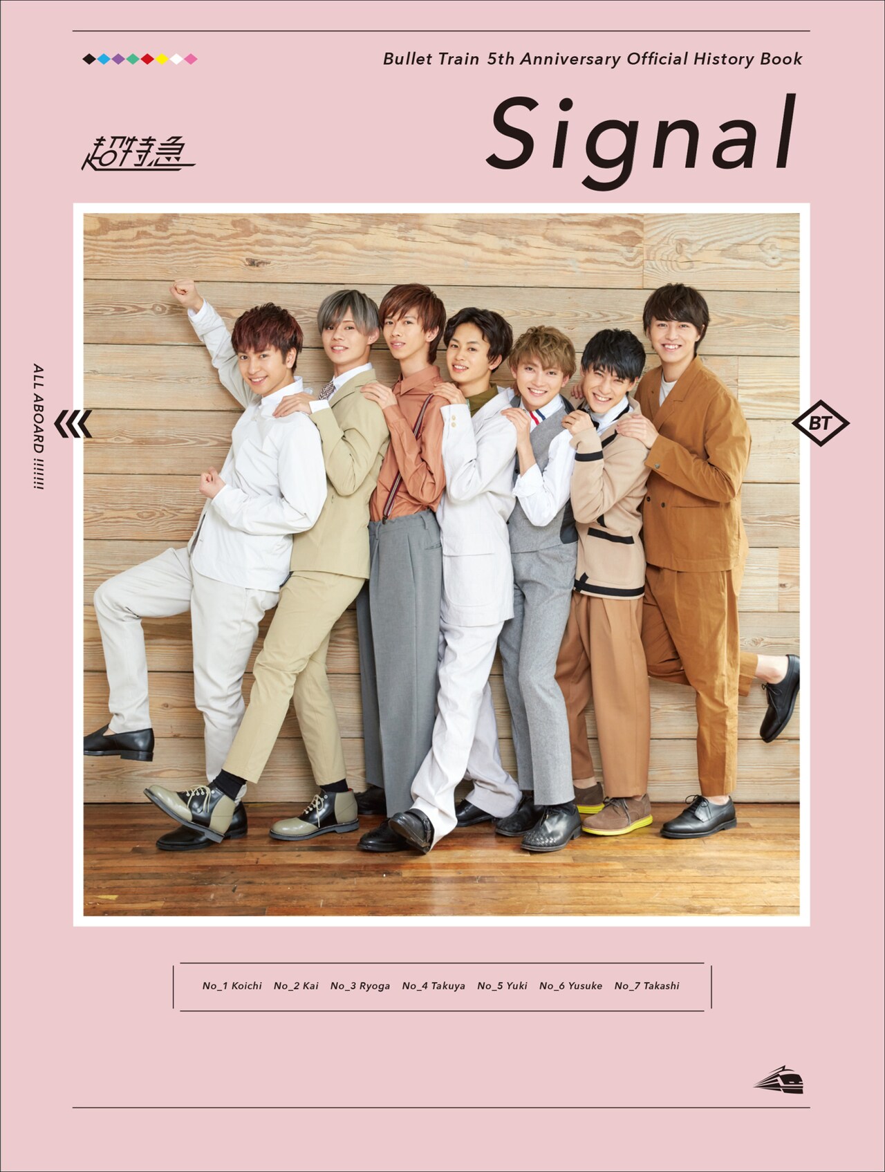 「Bullet Train 5th Anniversary Official History Book『Signal』」表紙