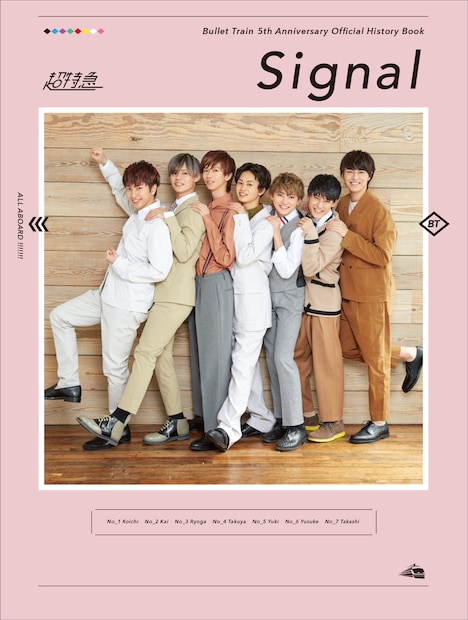「Bullet Train 5th Anniversary Official History Book 『Signal』」表紙