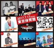 「AsiaProgress 2017」告知ビジュアル