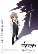 「Fate/Apocrypha」ビジュアル