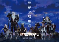 「Fate/Apocrypha」ビジュアル