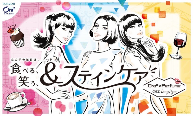 Perfumeがナレーションで彩る「Ora2」コラボ新CMスタート