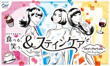 「Ora2×Perfume くちもとBeauty Project」イメージ