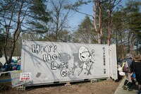 「ARABAKI ROCK FEST.17」会場の様子。（写真提供：ARABAKI PROJECT）