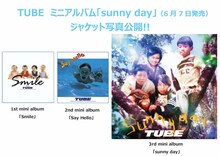 TUBE「sunny day」ジャケット告知画像