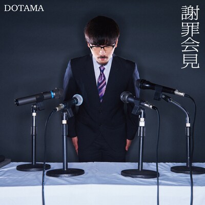 DOTAMA「謝罪会見」ジャケット